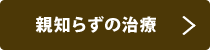 詳しく見る